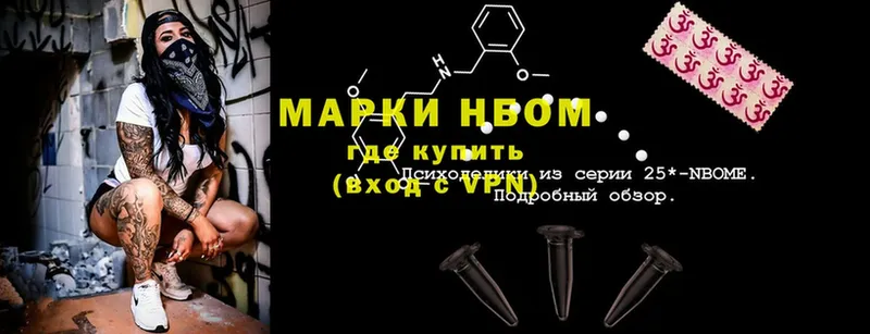 где купить наркотик  Обнинск  Марки N-bome 1500мкг 